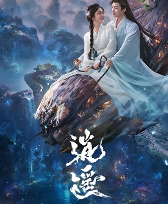 逍遥电视剧免费观看全集完整版